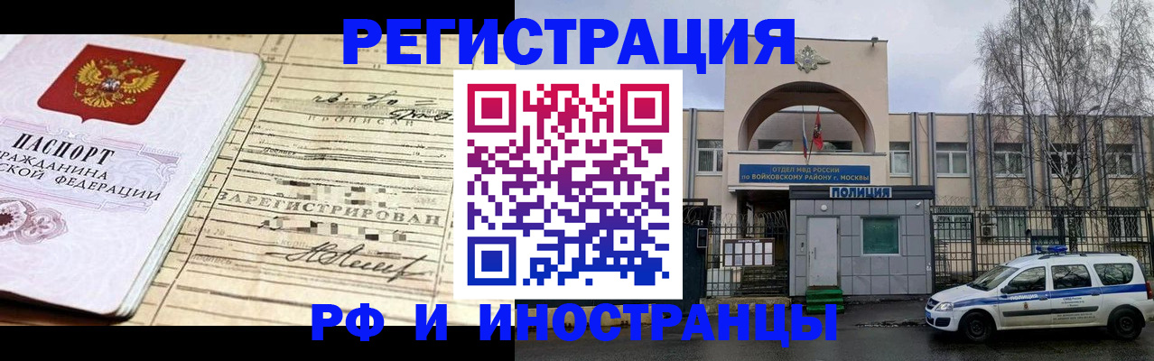 временная регистрация гарантия в Чаплыгине