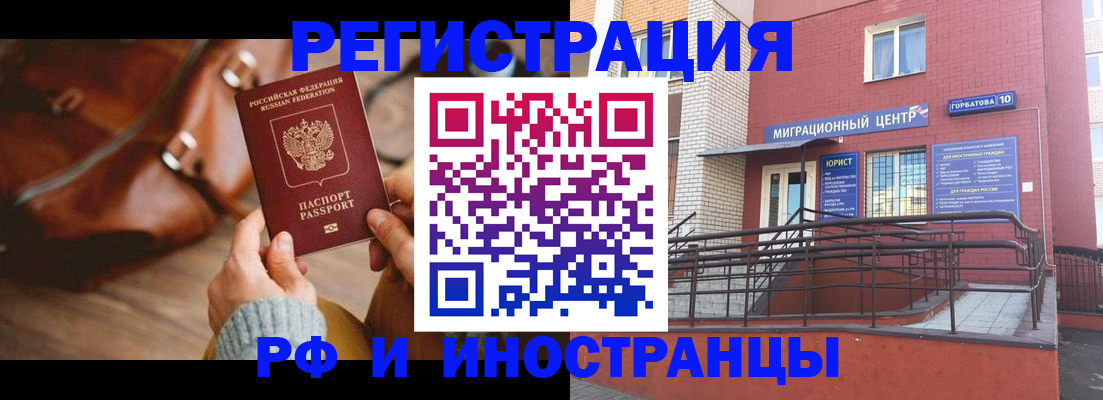 прописка для военкомата в Чаплыгине